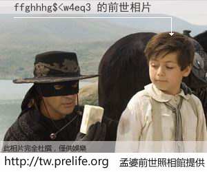 ffghhhg$<w4eq3 的前世相片