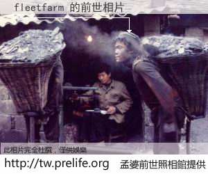 fleetfarm 的前世相片