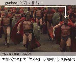 gunhoe 的前世相片