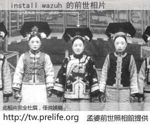 install wazuh 的前世相片