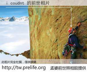 i coudnt 的前世相片