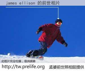 james ellison 的前世相片