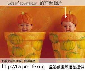 judasfacemaker 的前世相片