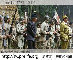 manfd 的前世相片