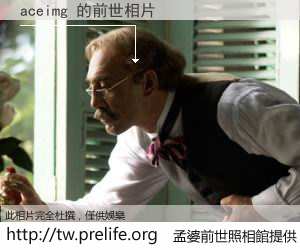 aceimg 的前世相片
