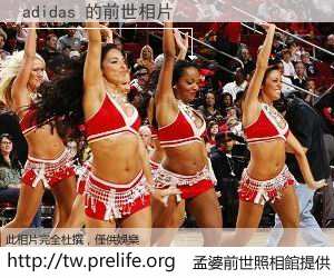 adidas 的前世相片