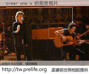 crear una u 的前世相片