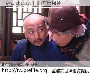 www.zhaoav.l 的前世相片