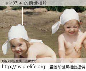 sin37.4 的前世相片