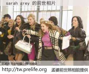 sarah grey 的前世相片