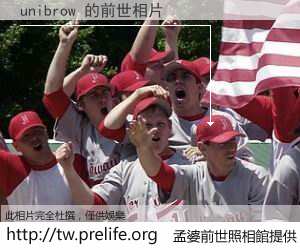 unibrow 的前世相片