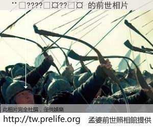 ��????��??�� 的前世相片