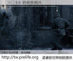 �����D 的前世相片