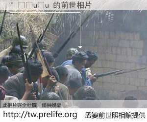 ���u�u 的前世相片