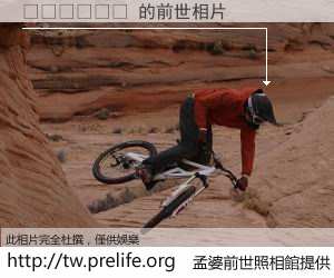 ������ 的前世相片