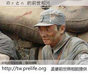 のｒとｎ 的前世相片