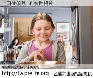 司徒榮登 的前世相片