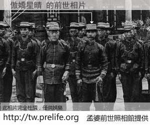 傲嬌星晴 的前世相片