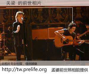 关梁 的前世相片