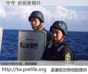 守守 的前世相片