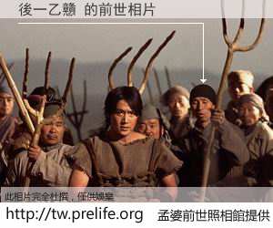 後一乙戇 的前世相片