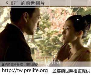 9.87` 的前世相片