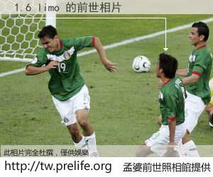 1.6 limo 的前世相片