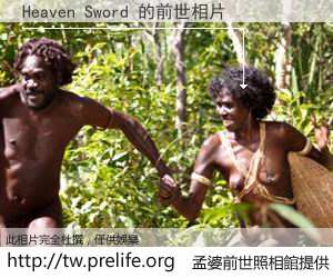 Heaven Sword 的前世相片