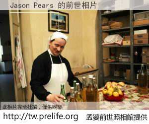 Jason Pears 的前世相片
