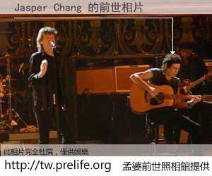 Jasper Chang 的前世相片