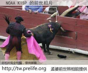 NOAA KISP 的前世相片
