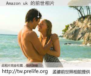 Amazon uk 的前世相片