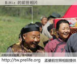 BiHiz 的前世相片