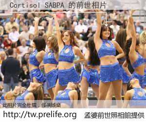 Cortisol SABPA 的前世相片