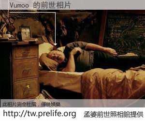 Vumoo 的前世相片