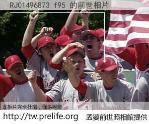 RJ01496873 f95 的前世相片