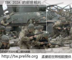 TBK 202A 的前世相片