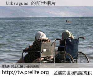 Umbraguas 的前世相片