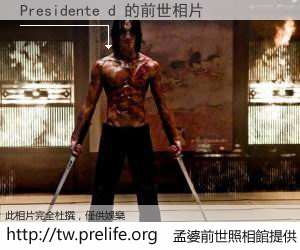 Presidente d 的前世相片