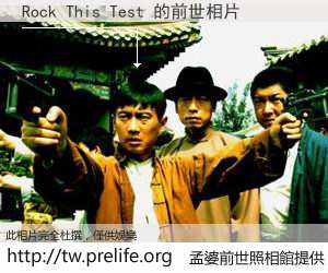 Rock This Test 的前世相片