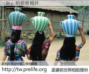 Sky 的前世相片