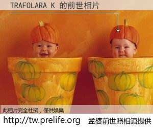 TRAFOLARA K 的前世相片