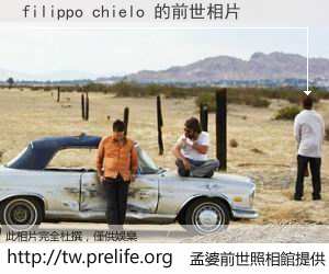 filippo chielo 的前世相片