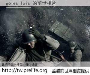 goles luis 的前世相片