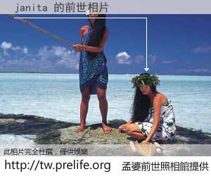 janita 的前世相片
