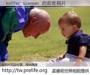 koffer scanner 的前世相片