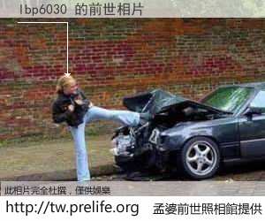 lbp6030 的前世相片