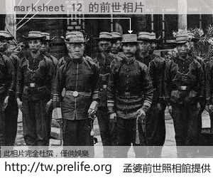 marksheet 12 的前世相片