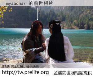 myaadhar 的前世相片