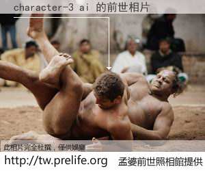 character-3 ai 的前世相片